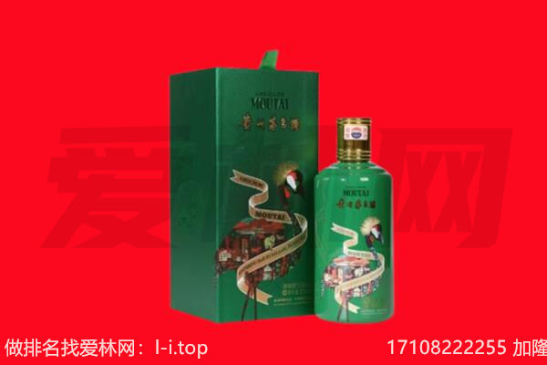 鸡西市麻山回收出口茅台酒.jpg