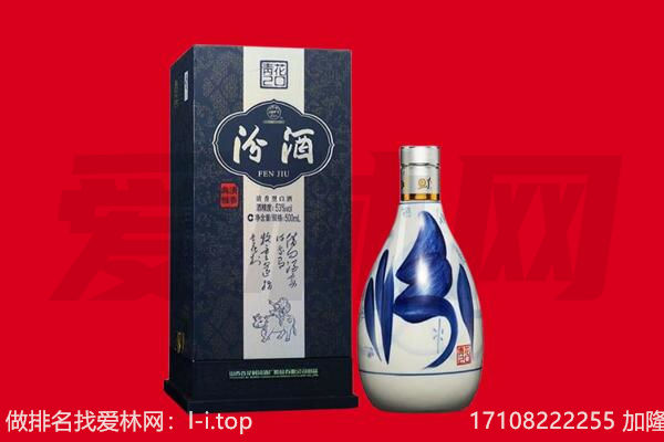 鸡西市麻山回收汾酒.jpg